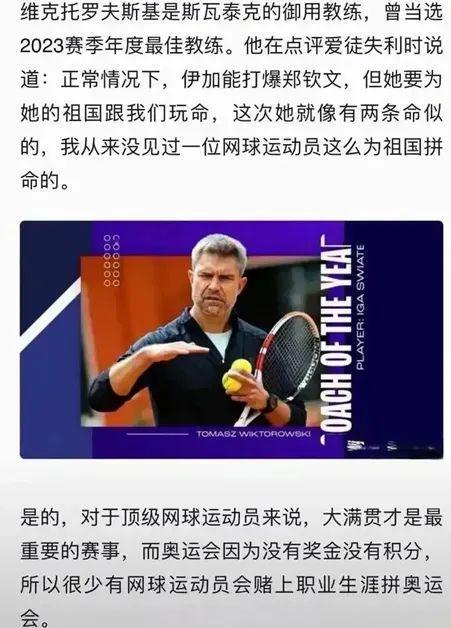 的一球