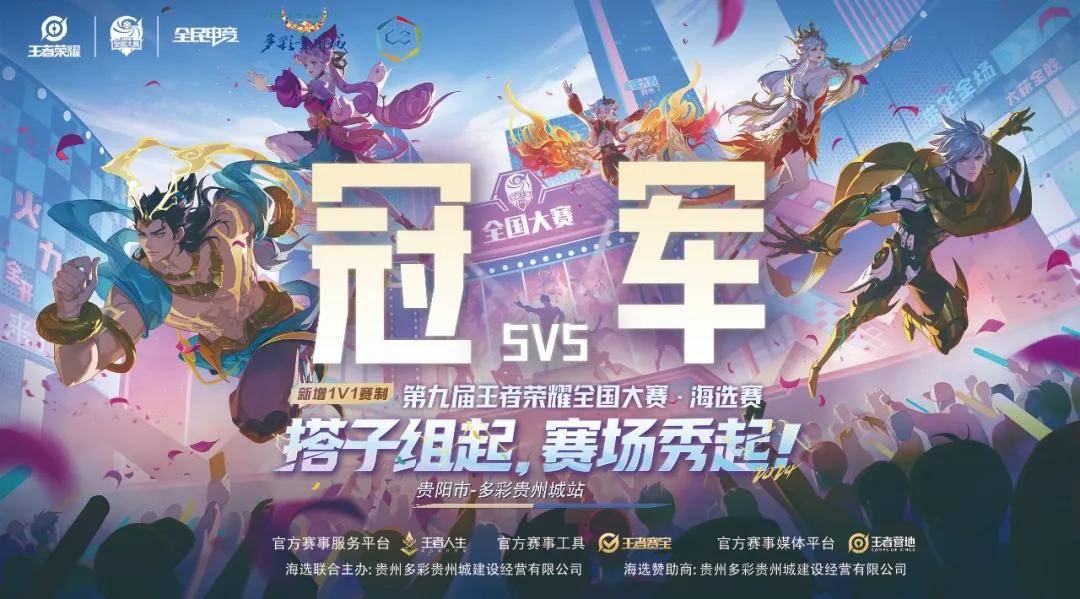 而队伍则借